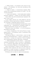 Сковорода и приворот — фото, картинка — 8