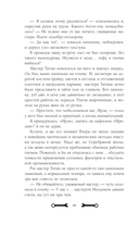 Сковорода и приворот — фото, картинка — 9