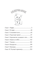 Сложная история любви Юкихико Нисино — фото, картинка — 4