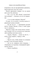 Сложная история любви Юкихико Нисино — фото, картинка — 17