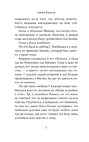 Сложная история любви Юкихико Нисино — фото, картинка — 6