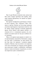 Сложная история любви Юкихико Нисино — фото, картинка — 7