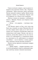 Сложная история любви Юкихико Нисино — фото, картинка — 8
