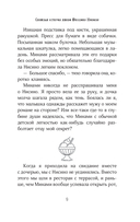 Сложная история любви Юкихико Нисино — фото, картинка — 9