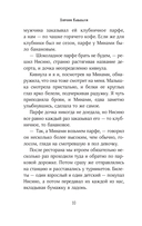 Сложная история любви Юкихико Нисино — фото, картинка — 10