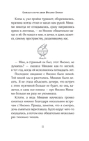 Сложная история любви Юкихико Нисино — фото, картинка — 11