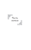 Восточный ветер – Западный ветер — фото, картинка — 2