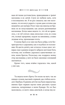 Восточный ветер – Западный ветер — фото, картинка — 12