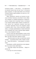 Восточный ветер – Западный ветер — фото, картинка — 13