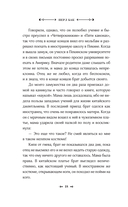 Восточный ветер – Западный ветер — фото, картинка — 14