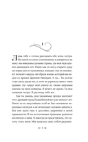 Восточный ветер – Западный ветер — фото, картинка — 3