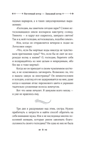 Восточный ветер – Западный ветер — фото, картинка — 5