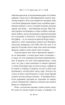 Восточный ветер – Западный ветер — фото, картинка — 6