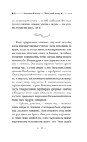 Восточный ветер – Западный ветер — фото, картинка — 7