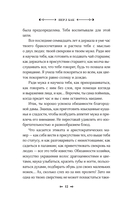 Восточный ветер – Западный ветер — фото, картинка — 8