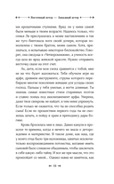 Восточный ветер – Западный ветер — фото, картинка — 9