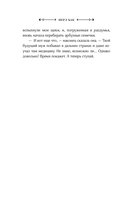 Восточный ветер – Западный ветер — фото, картинка — 10