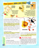 Большой подарок для мальчика. Энциклопедия для настоящих мальчишек — фото, картинка — 14