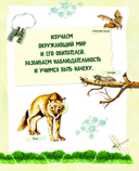 Большой подарок для мальчика. Энциклопедия для настоящих мальчишек — фото, картинка — 5