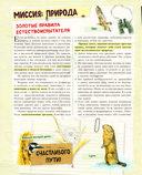 Большой подарок для мальчика. Энциклопедия для настоящих мальчишек — фото, картинка — 6