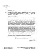 Основы технологий баз данных — фото, картинка — 1
