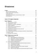 Основы технологий баз данных — фото, картинка — 2