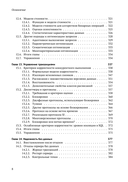 Основы технологий баз данных — фото, картинка — 7