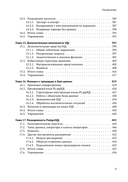 Основы технологий баз данных — фото, картинка — 8