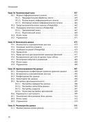 Основы технологий баз данных — фото, картинка — 9