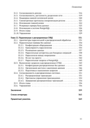 Основы технологий баз данных — фото, картинка — 10