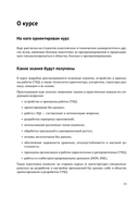 Основы технологий баз данных — фото, картинка — 11