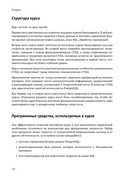 Основы технологий баз данных — фото, картинка — 12