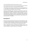 Основы технологий баз данных — фото, картинка — 13