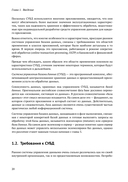 Основы технологий баз данных — фото, картинка — 16