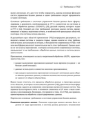 Основы технологий баз данных — фото, картинка — 17