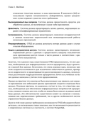 Основы технологий баз данных — фото, картинка — 18