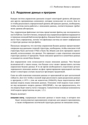 Основы технологий баз данных — фото, картинка — 19