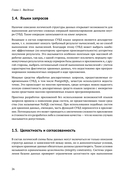 Основы технологий баз данных — фото, картинка — 22