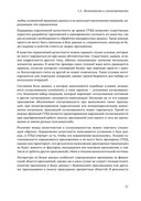 Основы технологий баз данных — фото, картинка — 23