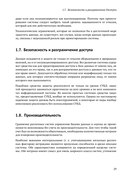 Основы технологий баз данных — фото, картинка — 25