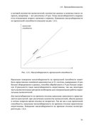 Основы технологий баз данных — фото, картинка — 27