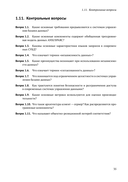 Основы технологий баз данных — фото, картинка — 31