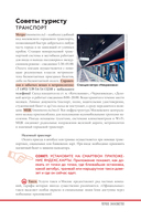 Москва. Что там делать. Маршруты на 3 дня — фото, картинка — 5