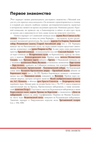 Москва. Что там делать. Маршруты на 3 дня — фото, картинка — 7