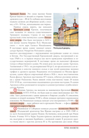 Москва. Что там делать. Маршруты на 3 дня — фото, картинка — 11