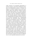 Автобиография. История моей жизни и убеждений — фото, картинка — 3