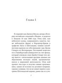 Автобиография. История моей жизни и убеждений — фото, картинка — 4