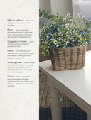 Плети как дизайнер. От абажура до стола из бумажной лозы. Полное практическое руководство для начинающих и увлеченных — фото, картинка — 11