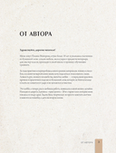 Плети как дизайнер. От абажура до стола из бумажной лозы. Полное практическое руководство для начинающих и увлеченных — фото, картинка — 3