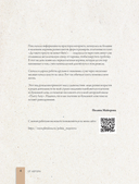 Плети как дизайнер. От абажура до стола из бумажной лозы. Полное практическое руководство для начинающих и увлеченных — фото, картинка — 4